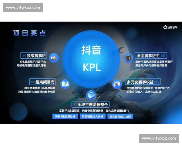 电竞直播平台入口全面升级，畅享极速观赛体验与互动功能