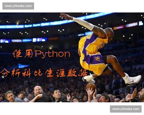 篮球赛前数据准备全攻略 如何通过数据分析提升比赛策略与表现